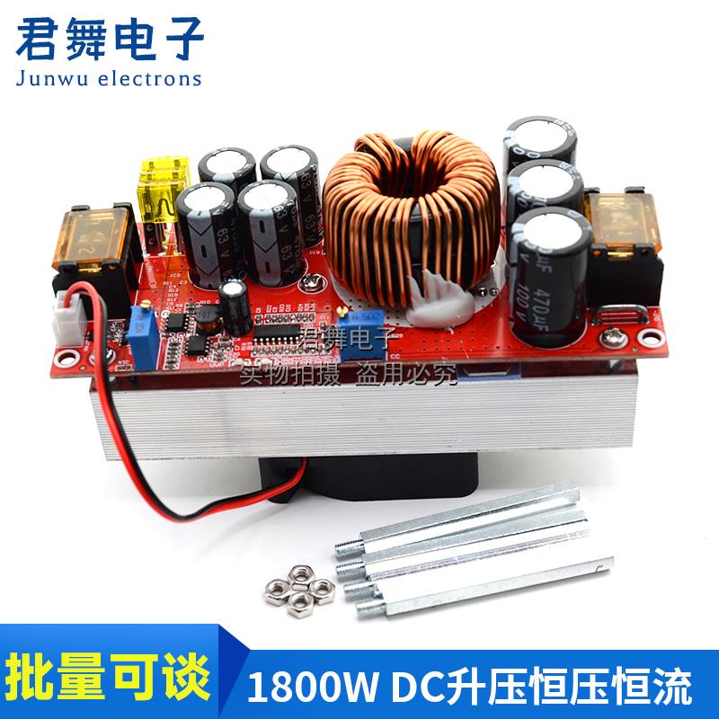1500W 升级1800W DC-DC升压恒压恒流可调电源模块12-60V升12-90V