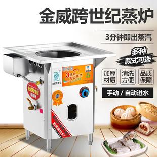 金威跨世纪蒸包炉商用节能省气燃气电蒸炉肠粉炉小笼包炉开 店摆