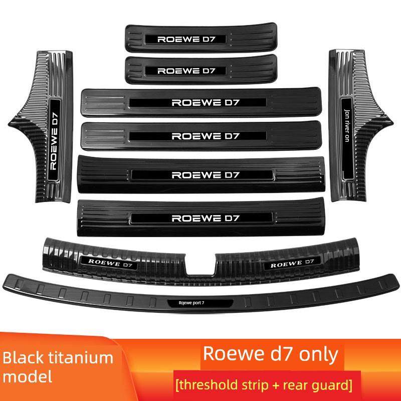 适用于荣威D7汽车用品内饰改装装饰贴纸配件欢迎脚踏行李箱门槛防