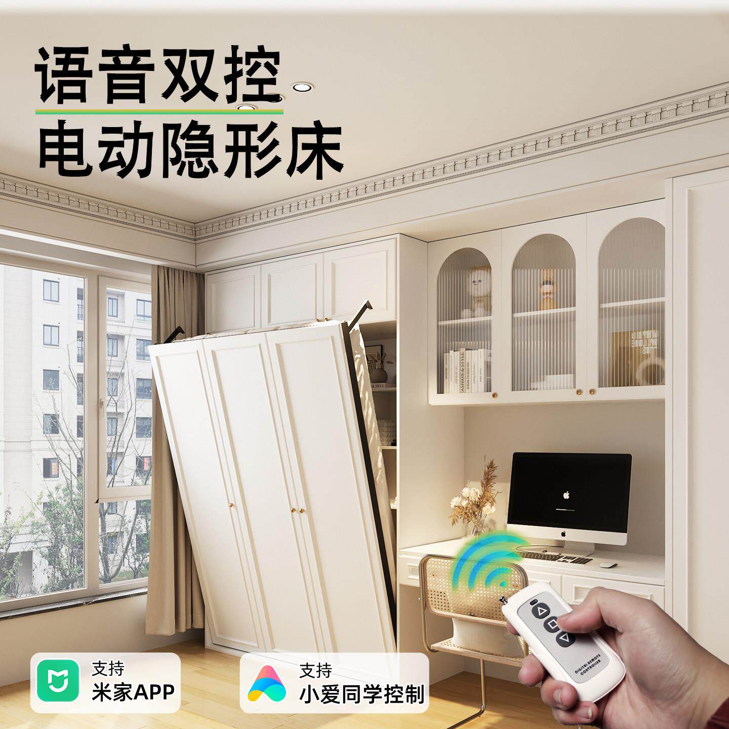 语音电动隐形床小户型多功能壁床隐藏正侧翻五金配件折叠床头柜一