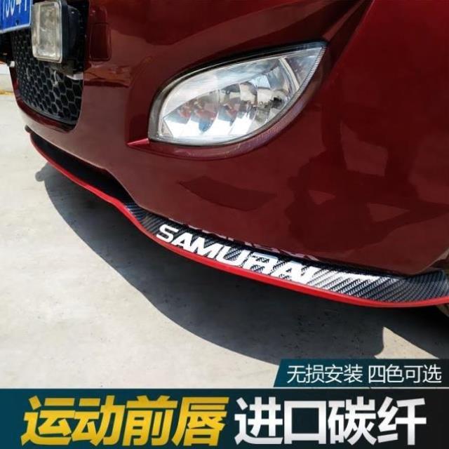 锐放新卡罗拉亚洲龙86改装前铲防撞大小包围侧裙防刮条保险杠前唇
