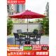 户外桌椅庭院带伞组合休闲塑木室外露天商户摆摊伞花园阳台遮阳伞