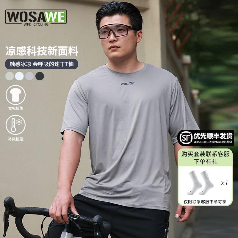 沃萨维新款骑行短袖夏季速干 干透气公路自行车上衣男女同款运动