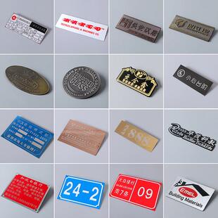 金属铭牌定做不锈钢牌腐蚀铜牌铝牌警示牌标签铝小标牌定制机械设