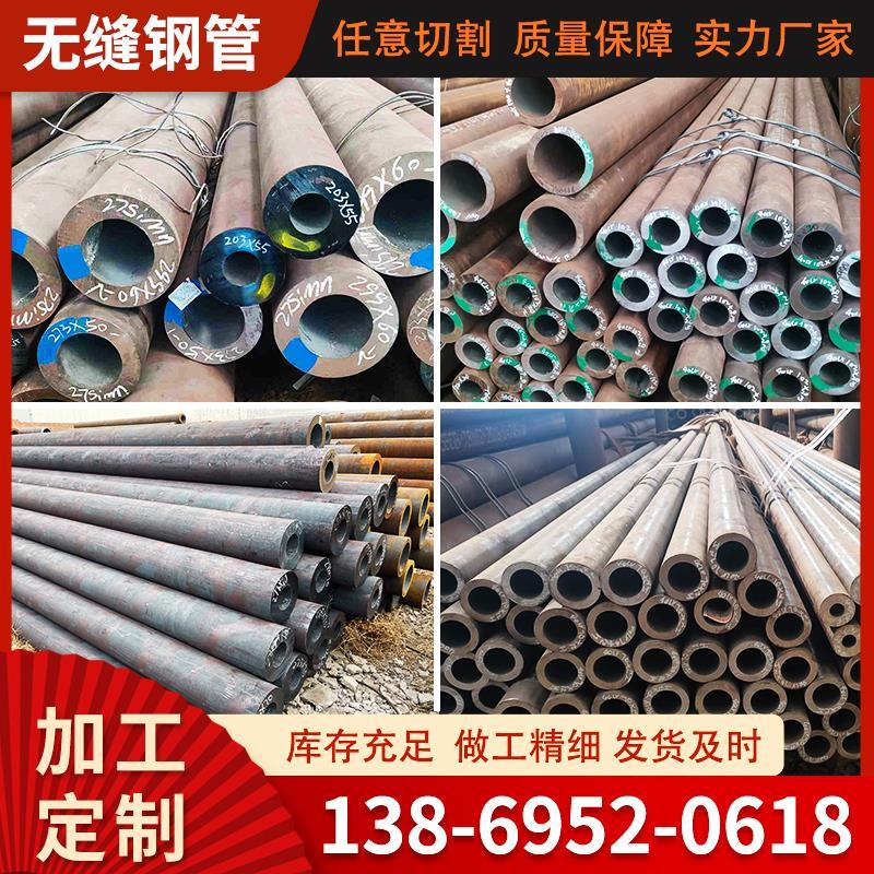 20#无缝管45#钢管Q345B/D/E无缝管42CrMo/40Cr/27SiMn合金管切割