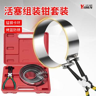 活塞环安装工具汽车活塞压缩器活塞环拆装钳子通用活塞环紧箍自动