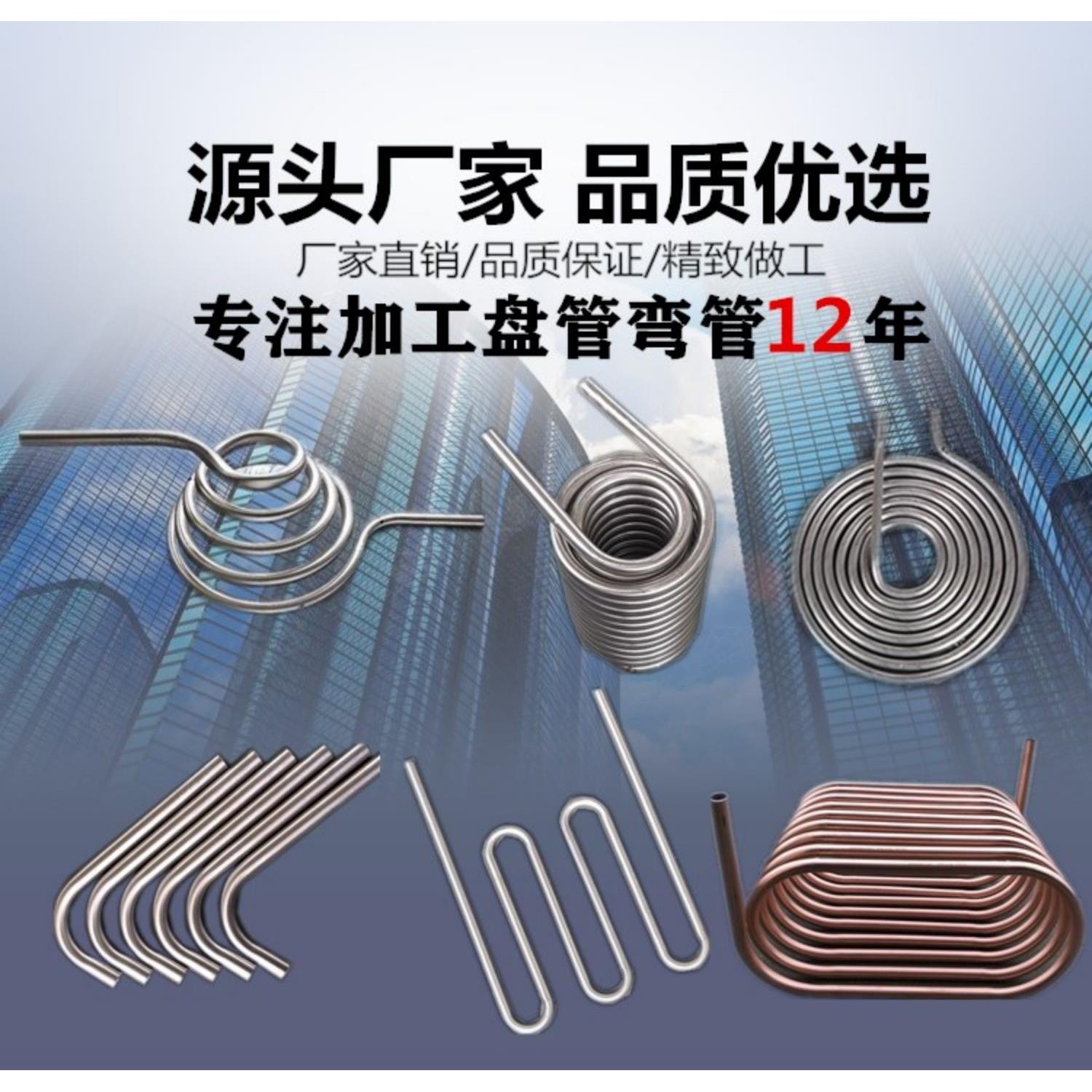 厂家直销 盘管弯管不锈钢盘管不锈钢弯管紫铜盘管冷却盘加工定做