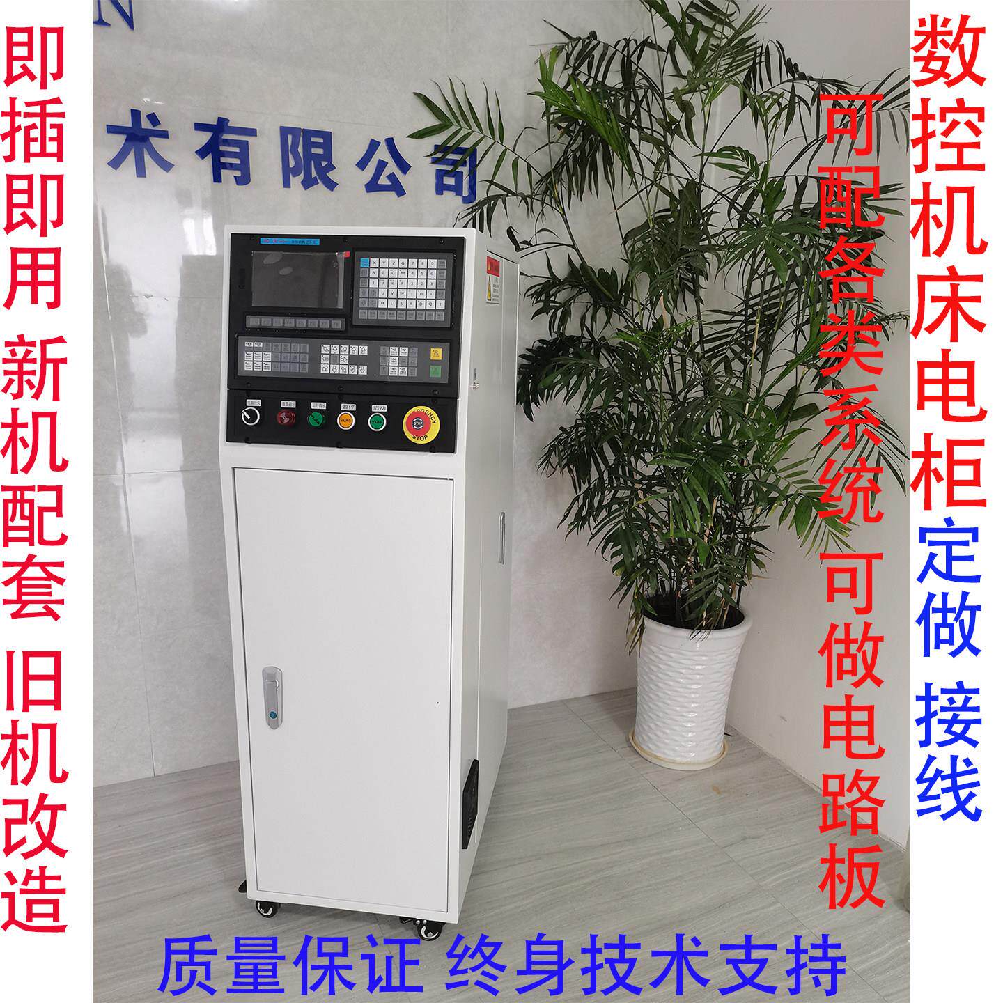 雕铣钻攻车数控系统机床电控箱控制柜定制自动化设备电气改造升级