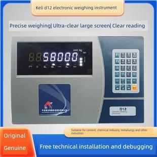 柯力D12称重显示器数字仪表80吨100吨地磅表头120吨带打印仪表头