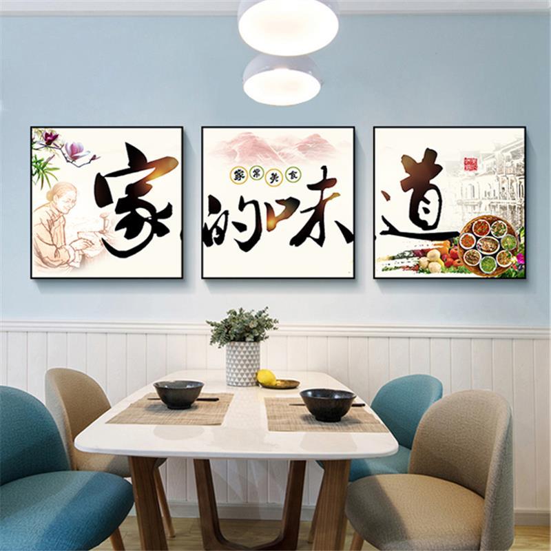现代简约餐厅背景墙装饰画北欧饭厅墙面挂画餐馆饭店中式餐桌壁画图片