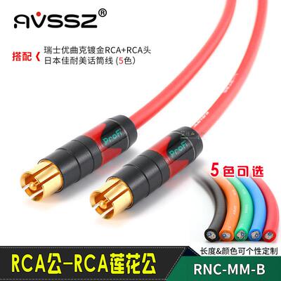 neutrik纽崔克NF2C莲花头高端发烧AV进口rca连接canare音响线2T2S
