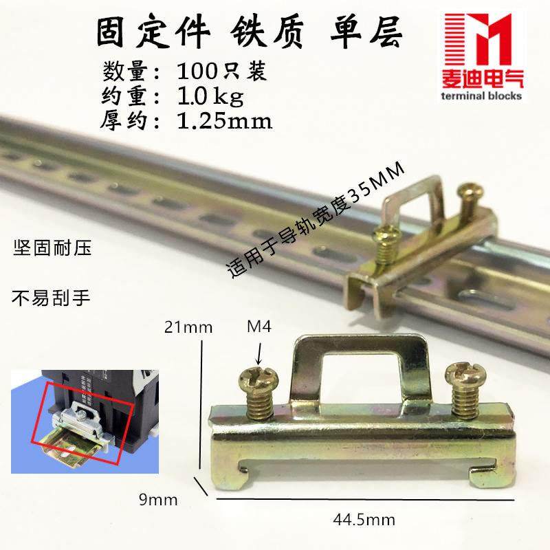 C45铁质导轨固定件单双层卡轨堵头卡扣挡片DZ47接线端子排终端,基础建材,导轨,淘宝优惠券,粉丝福利购,淘宝优惠卷