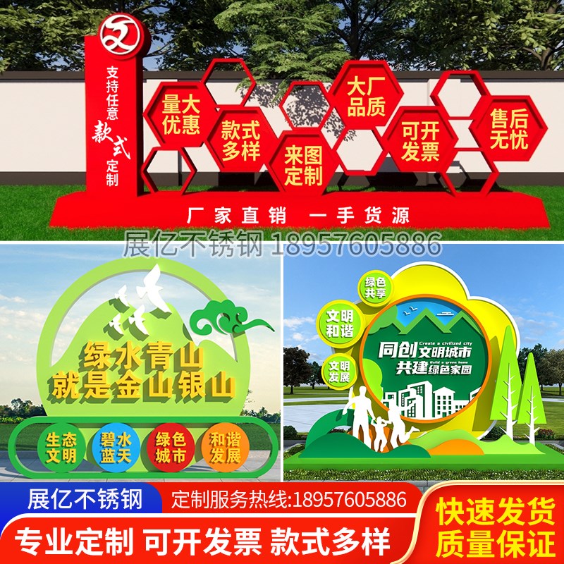 户外定制精神堡垒标识牌牌立牌雕塑社会主义核心价值观宣传栏