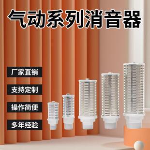 30排气消音器 替代日本SMC电磁阀排气节流XYS