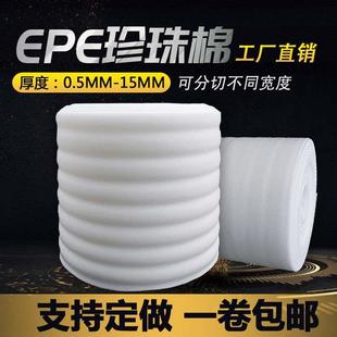 打包膜 加强防震epe珍珠棉20 50CM 搬家家具泡沫板 快递泡沫棉包装