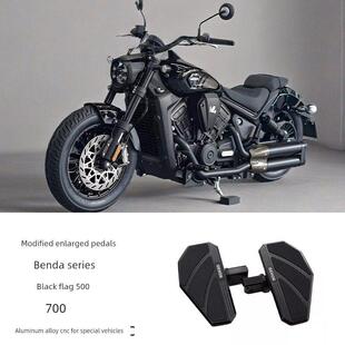 适用于本达黑旗500改装前后放大加宽覆古脚踏板前后步进变速杆700