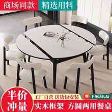轻奢岩板餐桌现代简约小户型家用北欧风全实木伸缩折叠餐桌椅组合