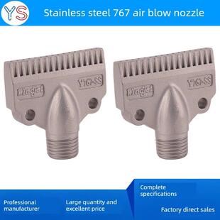 不锈钢767吹风喷嘴不锈钢16孔风刀喷嘴 风刀梳型喷嘴F型吹风喷嘴