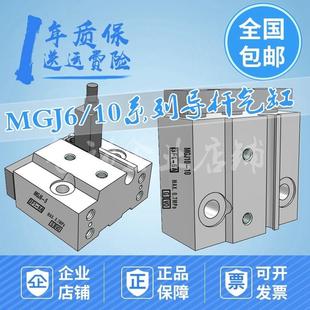 微型导杆气缸MGJ6