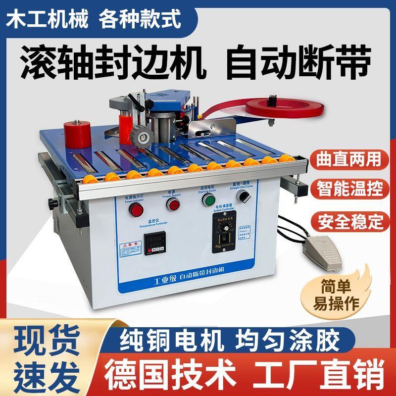 木工封边机小型家用全自动迷你手提便携免漆板多功能木工手动家装图片
