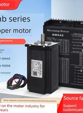 两相57步进电机Dm542驱动电机九溪电机