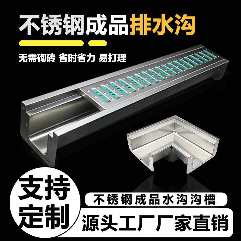 排水沟304不锈钢排水沟U型排水沟槽地沟格栅盖板下水沟厨房下水道,基础建材,排水沟槽/盖板,淘宝优惠券,粉丝福利购,淘宝优惠卷