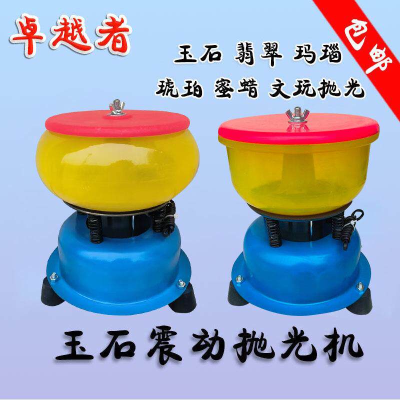 玉石震桶抛光金属去毛刺抛光机不锈钢3D树脂打印工艺礼品摆饰振动