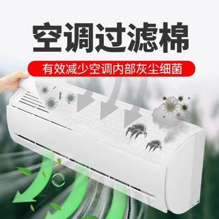 空调口过滤棉家用隔尘隔灰空气净化过滤网进出风口防尘初效过滤纸