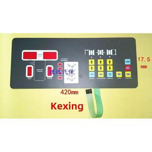 轮胎平衡机配件 科星小霸王S-301G平衡仪控制面板 操作按键板开关