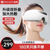 迪斯眼部按摩器儿童护眼仪眼睛按摩器热敷缓解疲劳眼保仪E09 E20