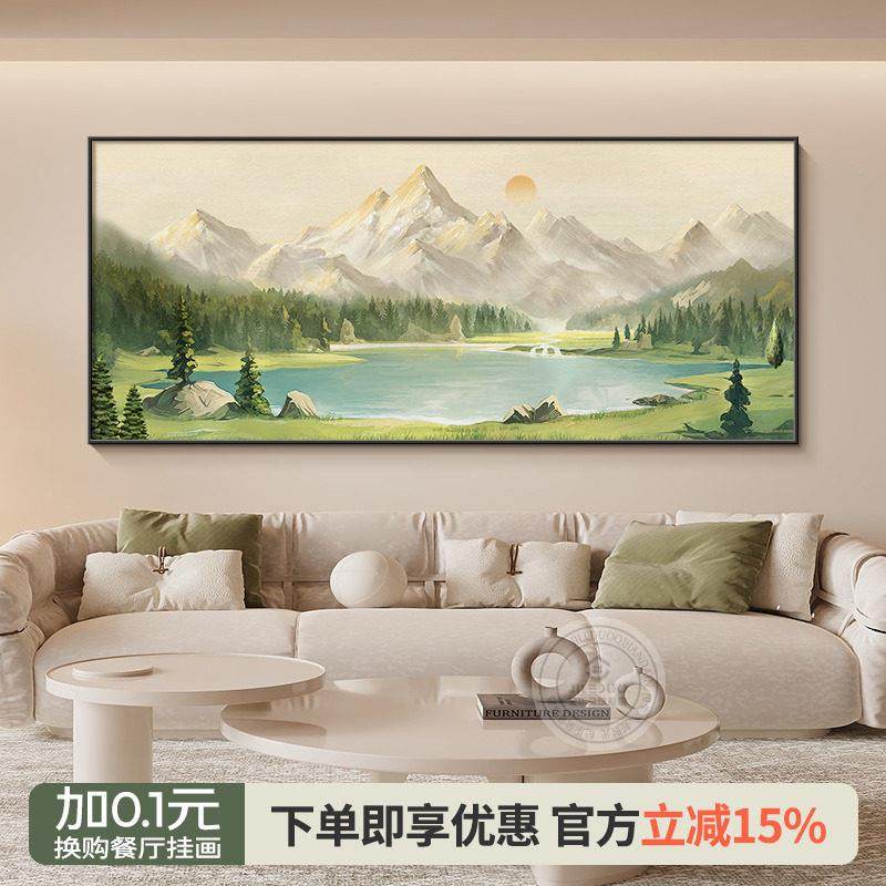 日照金山客厅装饰画横版沙发背景墙挂画现代简约聚宝盆山水风景画,家居饰品,现代装饰画,淘宝优惠券,粉丝福利购,淘宝优惠卷