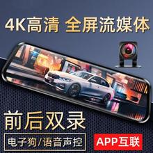 凌度官方行车记录仪4K新款高清夜视流媒体双镜头全景360倒车影像
