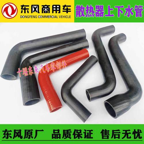 东风康明斯4BT6BT水箱上下水管发电机组玉柴发动机进水管出水胶管