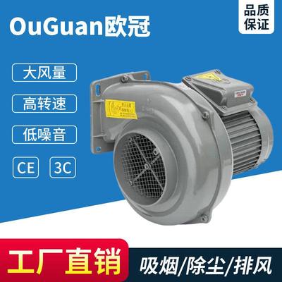 欧冠散热离心风机 MS-405A正英燃烧器 燃烧机专用送风鼓风机