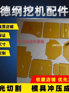 卡特312 320 323 330 336 D C发动机液压泵底板 水箱底板底盘护板