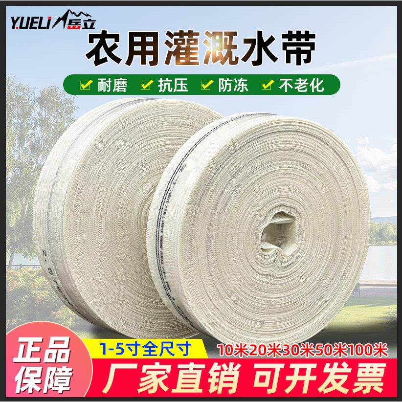 农用灌溉水带1寸2寸3寸4寸帆布编织耐磨加厚高压防爆水管浇地抗压