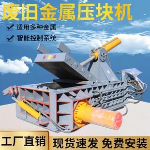 压扁机废铁屑大型液压压块机设备不锈钢压块打包机易拉罐铝屑压机