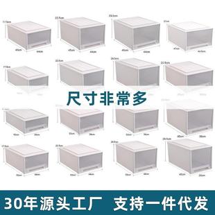衣服整理箱家用衣物储物收纳柜子收纳盒 多功能塑料收纳箱抽屉式