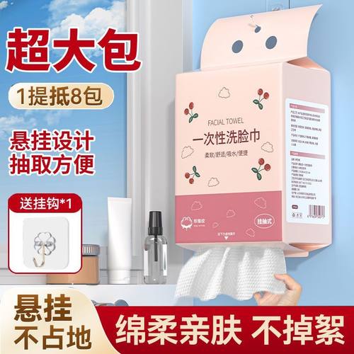 家用悬挂式一次性洗脸巾加大加厚纯棉柔巾吸水不掉毛大包压缩毛巾