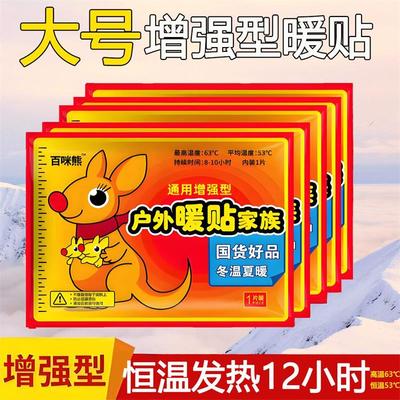 暖宝宝贴暖身贴自发热女宫寒调理防寒保暖贴大姨妈宫暖宝贴关节热