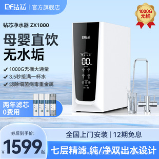 反渗透净水器直饮大流量1000G家用纯水机自来水过滤器厨房净水机