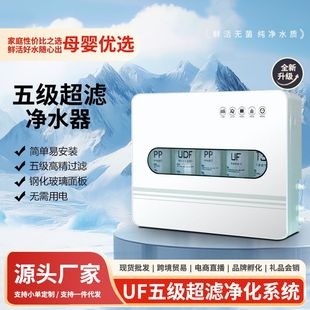 台式 净水器家用五级超滤直饮净水机过滤器 厨房水龙头净水器厨