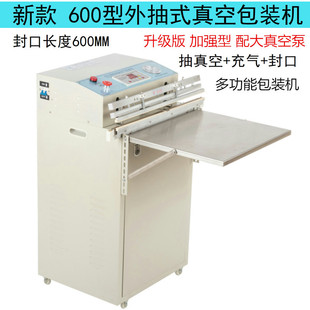硅胶枕头包装 600型升级版 加强型电动抽充气包装 机 真空封口机