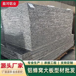 家用吊顶装 厂家直销全铝蜂窝板加厚家具铝板 修隔音护墙铝合金板