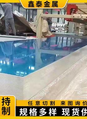 1060铝板5052铝板厂家现货60616063铝合金板材3003铝板高精板切割