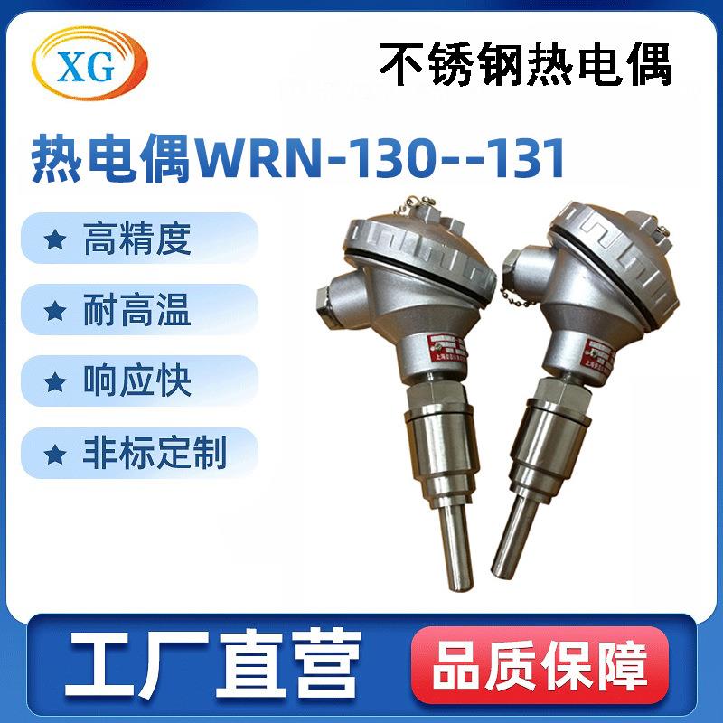 厂家专业供应高品质热电偶WRN-231