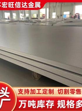 现货304304H316H317L2205321H316Ti347H310S不锈钢热轧板