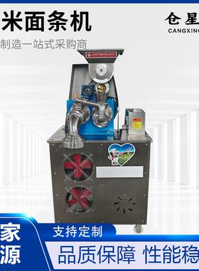 中小型商用自动自熟粉丝机米线机米粉机玉米面条机杂粮面条机