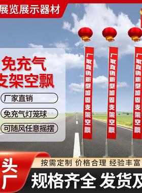 空飘气球庆典开业热灯笼大气球支架12米户外红色结婚免充空飘支架