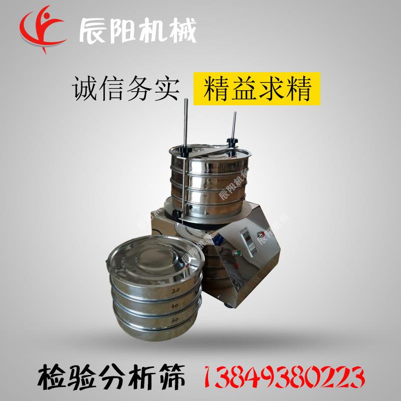 新乡振动筛震动筛分样筛试验筛实验室标准检验筛粒度分析筛